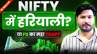 Nifty मे हरियाली  Nifty & Bank Nifty Analysis for Wednesday | 18 March 26 | NIFTY Tomorrow