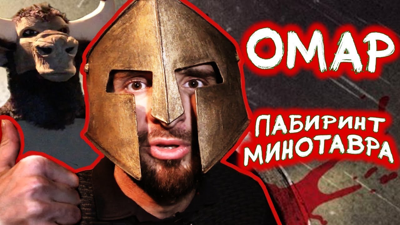Омар галанти логан