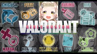 【VALORANT】#にじ女子ヴァロカスタム ！頑張ります【にじさんじ/町田ちま】