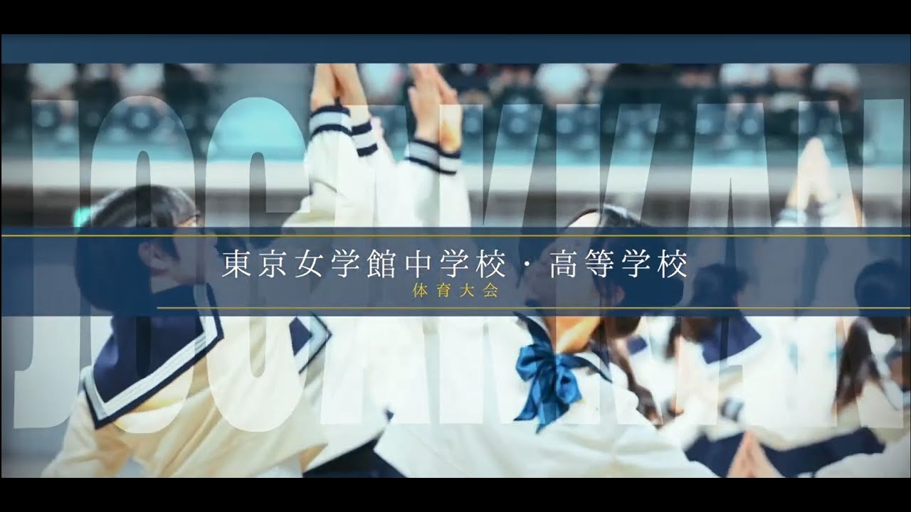 体育大会のようす