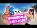 Все пропало! Залил комп пивом! Нашел новый супер пляж Российская сборная по тай-боксу на Пхукете