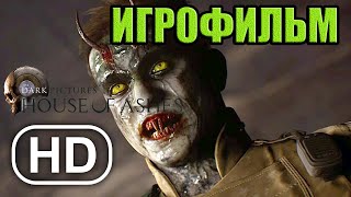 House of Ashes -ИГРОФИЛЬМ-