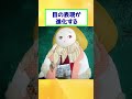 14年人形を作り続けたワイの進化がヤバすぎるw 【2ch風スレ】#Shorts