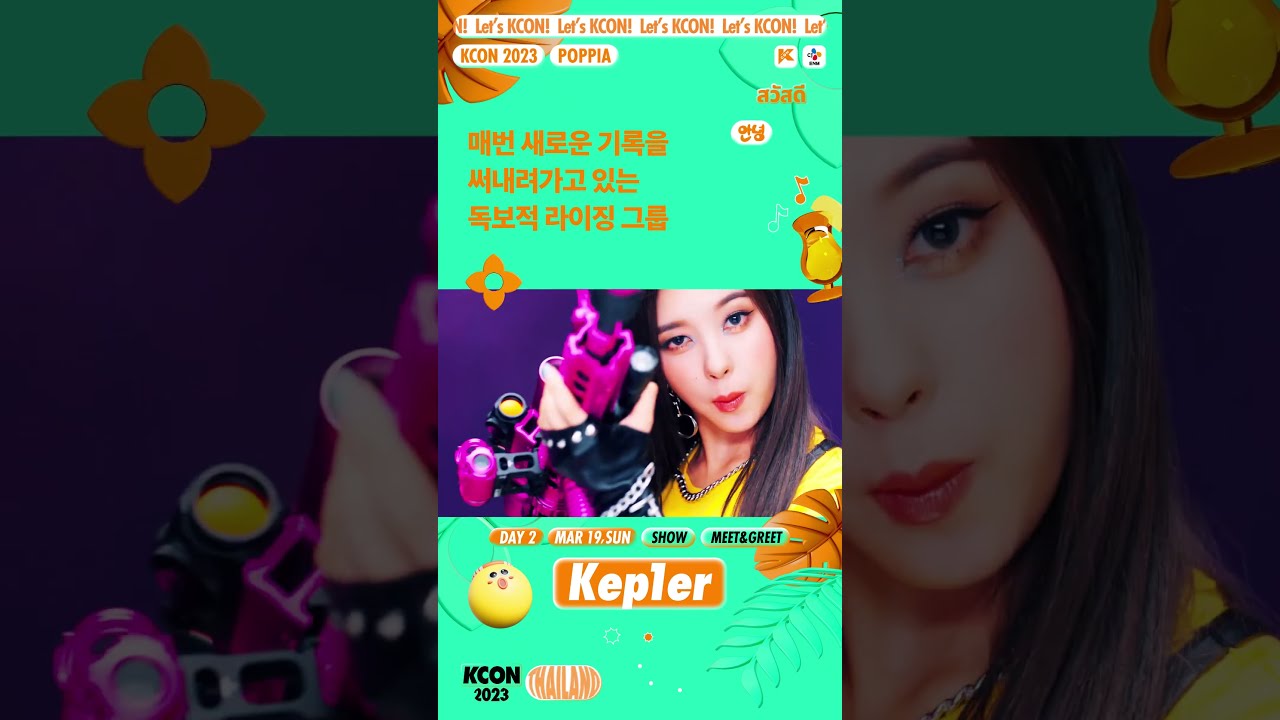 KCON CAFE カフェ マシロ  2023 トレカ Kep1er ケプラー K-POP次世代グローバルガールズグループ『Kep1er(ケプラー