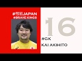 【ハンドボールの魅力】#16 甲斐昭人