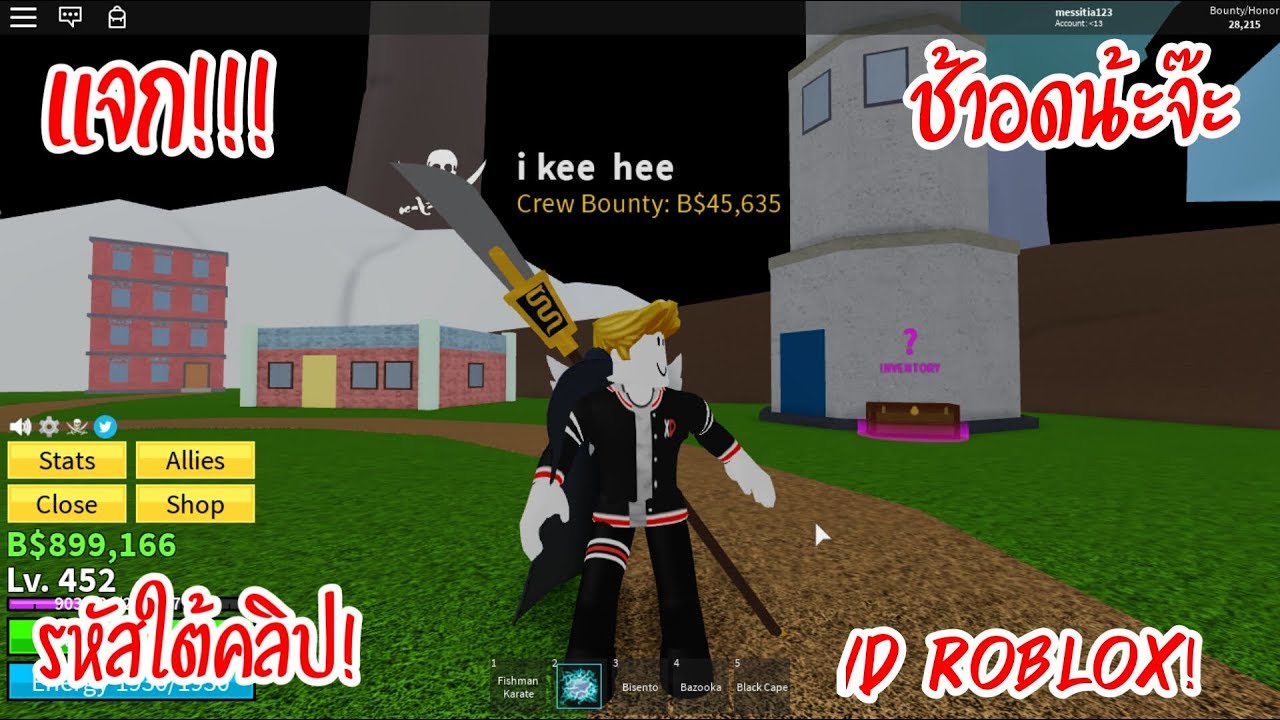 Roblox Shop Image Id Tomwhite2010 Com - death songs roblox danielarnoldfoundationorg