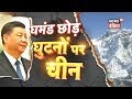 भारत की भारी तैयारी, भारत के पराक्रम से सहमा China | चीन के जाल में फँसा Nepal | News18 India