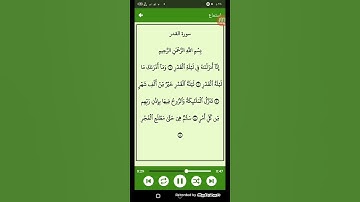 #قرآن كريم - سوره القدر ( الشيخ ياسر الدوسري ) ( 97 )