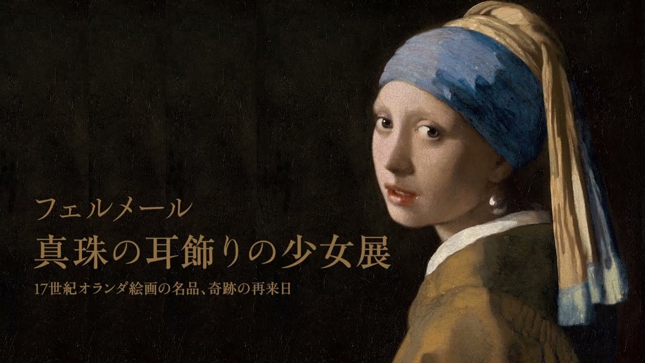 Vermeer's 