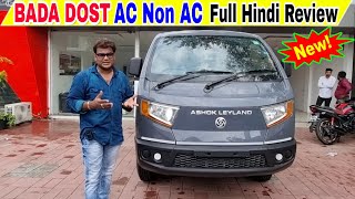 Ashok Leyland Bada Dost 2021 | AC Non AC  | On Road Price Mileage Specifications Hindi Review !!