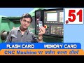 93 How to use flash card or cnc memory card on cnc vmc machine,cnc programming training