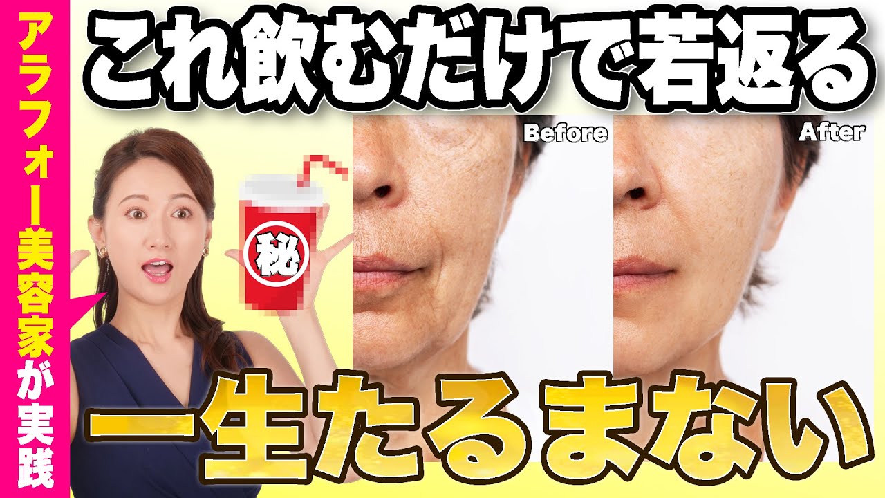 Best value for money] 4 scientifically proven miracle rejuvenation