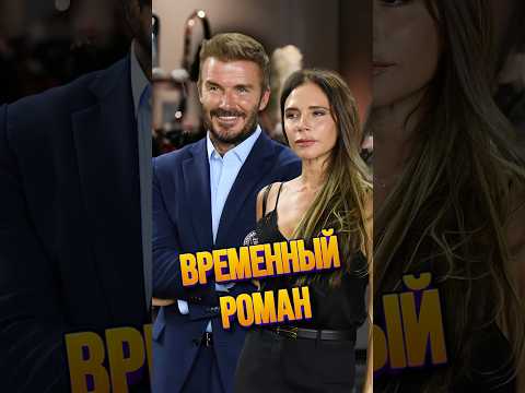 Они должны были расстаться - так говорили все вокруг