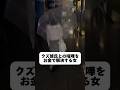 #光れ服部ちゃん #クズ彼氏#パチンコ#ギャンブル