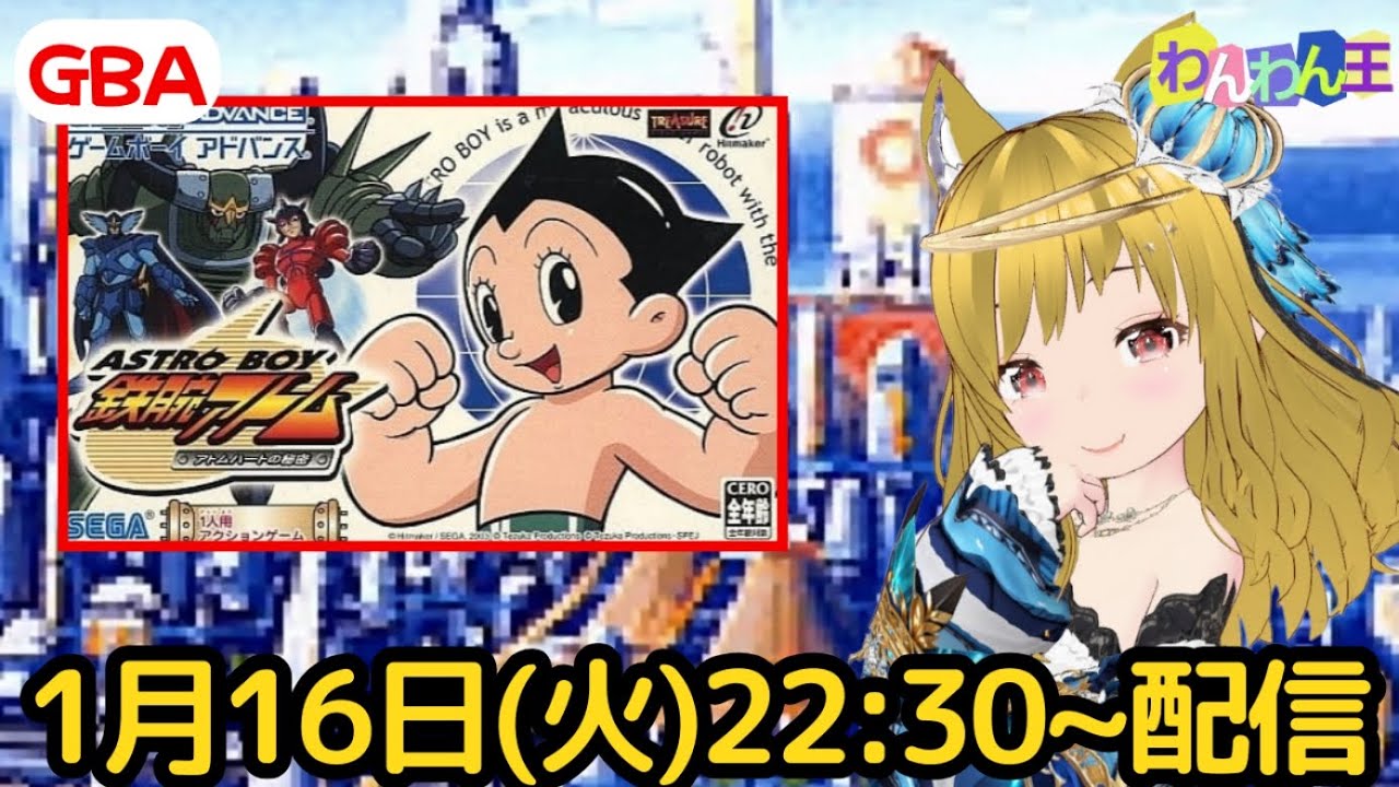 ゲームボーイアドバンス 】 GBA版 トレジャー と ヒットメーカー の