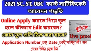 Caste certificate (SC/ST/OBC) Online Application Edit Full Process 2021 screenshot 1