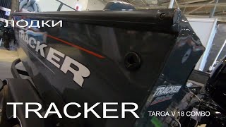 :  TRACKER  .     2020.