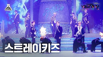 [가요대제전 4K 직캠] 스트레이 키즈 