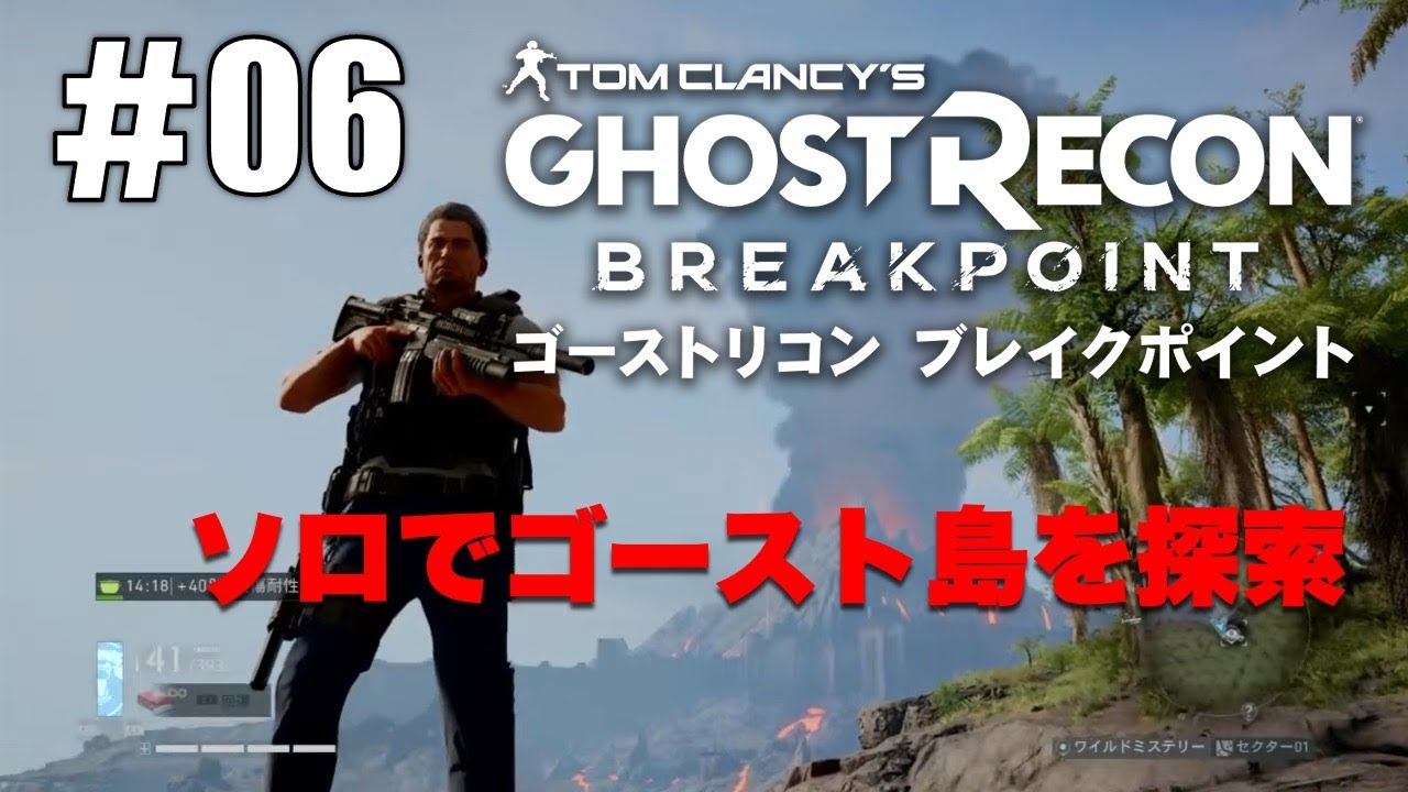 Ubisoft「ゴーストリコンシリーズ」の新作【ゴーストリコン：ブレイクポイント】を披露/日本での発売