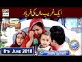Shan e Iftar – Segment – Naiki – Ek Ghareeb Maa Ki Faryaad - 8th June 2018