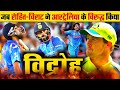 Indias highest run chase in odi cricket indvsaus viratkohli rohitsharma