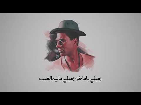 حلات واتس اب 2021 راب اجانص كسار Kasar