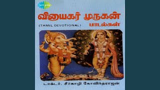 Video thumbnail of "Sirkazhi Govindarajan - Vinayagane Vinai Theerapavane"