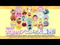 ファミリーアニメフェスタ2017 CM