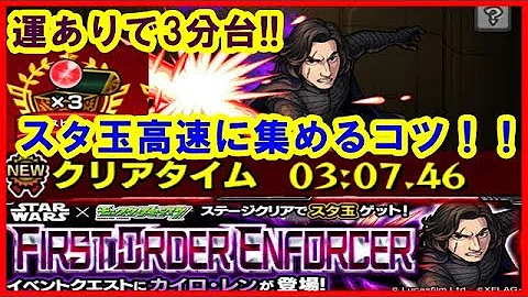 تحميل モンスト カイロレン Mp4 Mp3 تحميل モンスト カイロレン Mp4 Mp3