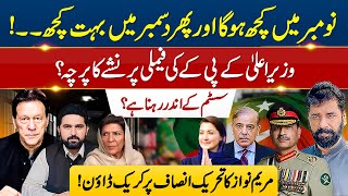 SOMETHING HUGE IS COMING! KP CM FAMILY FIR + MARYAM’S OPERATION AGAINST PTI BEGINS!