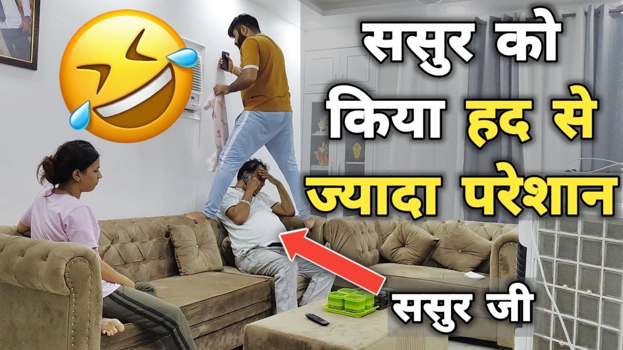 Irritating Prank On ससुर Ji 😂