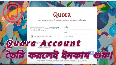 Quora Account তৈরি করলেই ইনকাম শুরু।Quora Account Create Professionally with a new update.