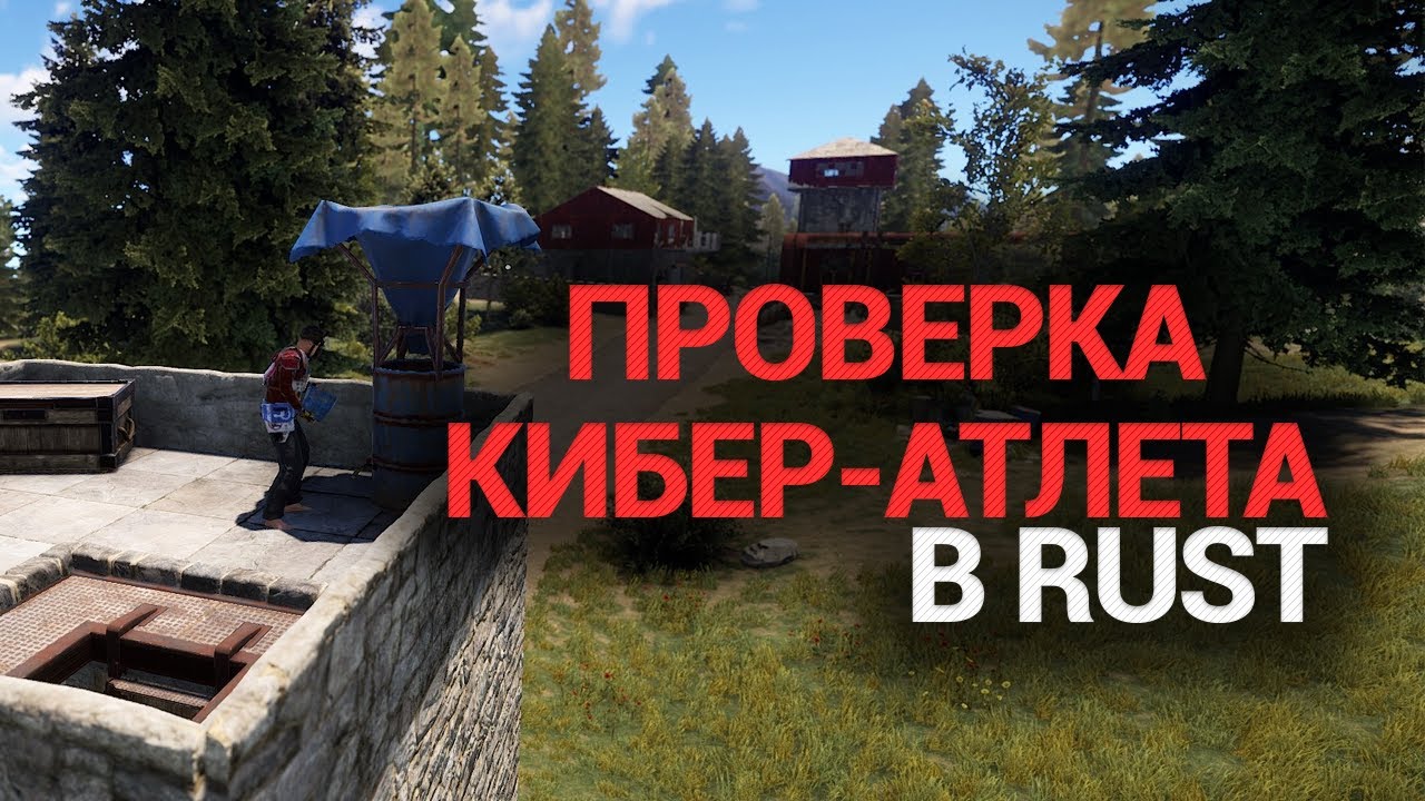 Проверка rust. Rust читы. проверка раст. magic rust читы. раст проверка на читы.