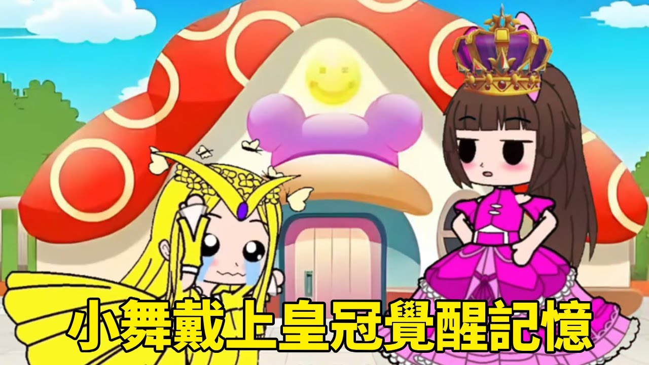 【鬥羅大陸】千仞雪讓小舞戴皇冠，小舞戴上皇冠覺醒記憶，成為了真正的公主！#鬥羅大陸#小舞#唐三