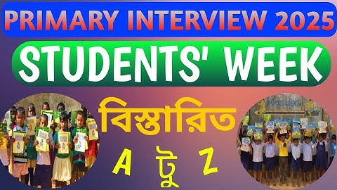 ছাত্র সপ্তাহের পালনীয়🔥🔥PRIMARY INTERVIEW 2025||Students