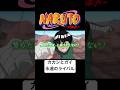 カカシとガイ #naruto #boruto #アニメ #anime