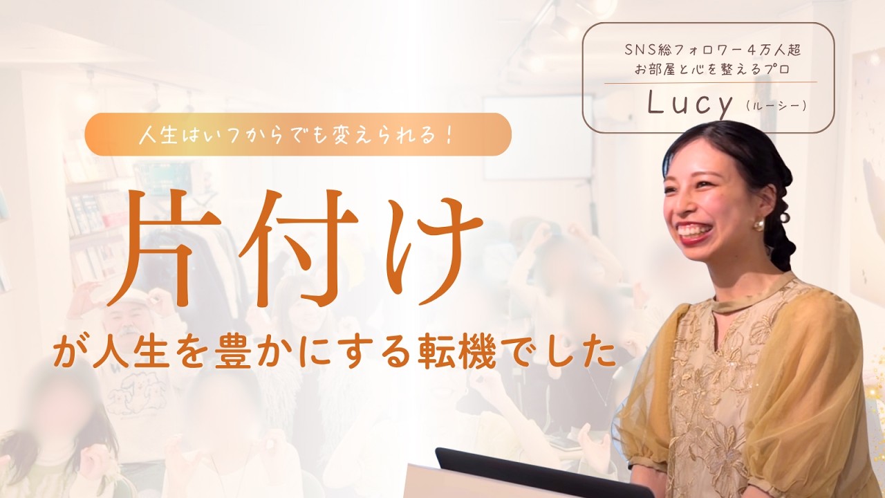 kuma san 断捨離中 It Wasn't About Tidying Up, It Was Really About the Heart | A