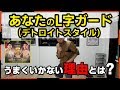 井上尚弥VSドネアから学ぶ L字ガードの戦い方。これができないとL字ガードは使えません！ボクシング tomitt