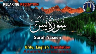 Surah Yasin (Yaseen) | By Sheikh Abdur-Rahman As-Sudais | Full With Arabic Text (HD) | 07 سورۃ یس