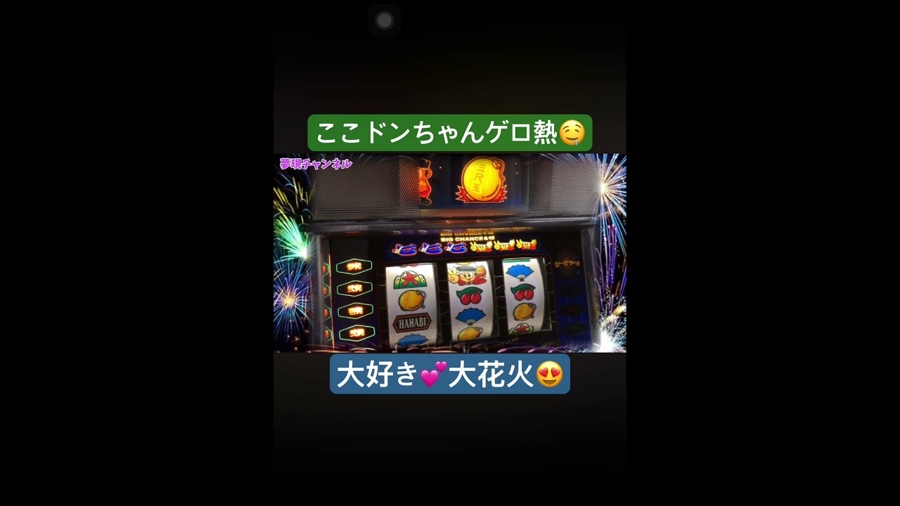 すべての『大花火ファン』とつながりたい！】#大花火#オオハナビ#4号機 