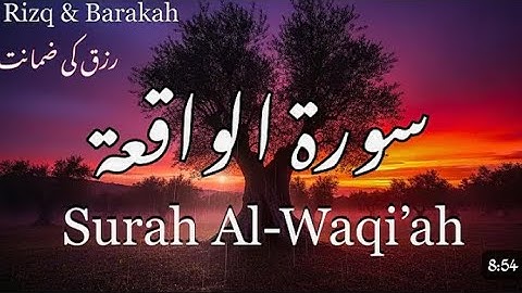 Surah Waqiah )سورة الواقعة - Spellbinding Quran VIDEO with EXPLANATION