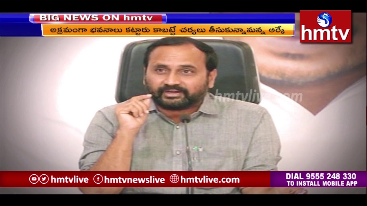 Mangalagiri MLA RK Sensational Comments on Lingamaneni Guest House | Chandrababu's Residence | hmtv