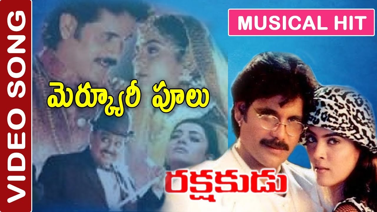 Mercury Poolu Video Song | Rakshakudu Movie Songs | Nagarjuna Akkineni | Sushmita Sen | Vega Music