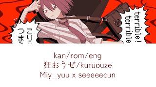 Kuruoze  S Romaji English Kanji Miy Yuu X Seeeeecun Eng Sub 