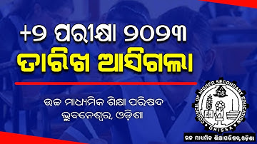 odisha plus 2 exam date 2023 | chse odisha 12th exam date 2023 | odisha tech info