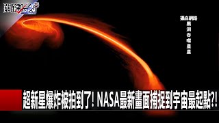 關鍵時刻 20160323 一刀未剪版