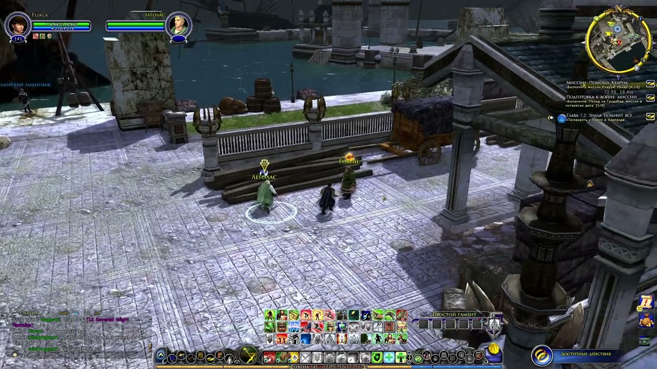 Lotro_защитник_ ч.61