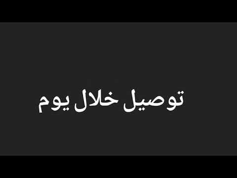 عروض موقع سمايلز الإلكتروني