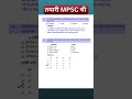 तयारी MPSC ची । MPSC Exam Preparation |  All Competitive Exams |