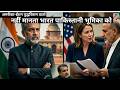 नहीं मानता भारत पाकिस्तानी भूमिका को
